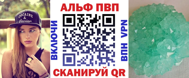 Купить где  Рославль  Alpha-PVP Crystall 