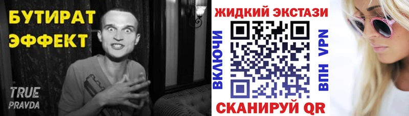 БУТИРАТ буратино  Купить где  Рославль 