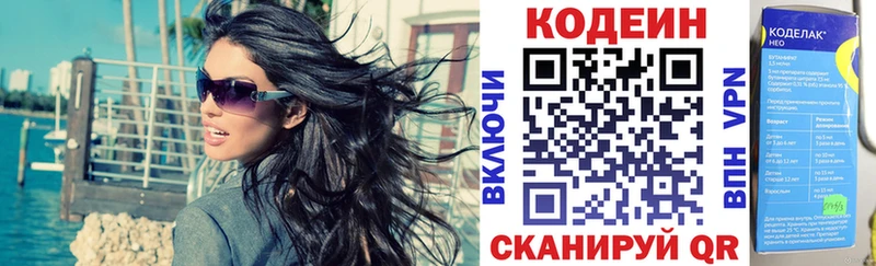 Codein напиток Lean (лин)  Купить  Рославль 