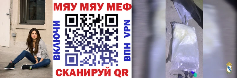 Купить закладки  Рославль  МЯУ-МЯУ мяу мяу 