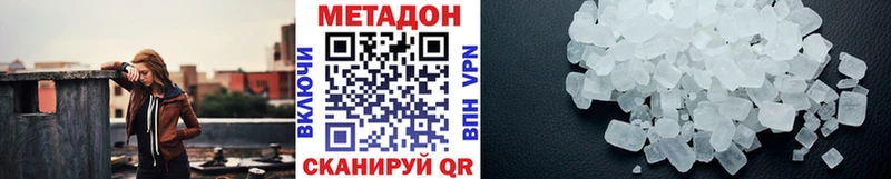 Метадон methadone Рославль